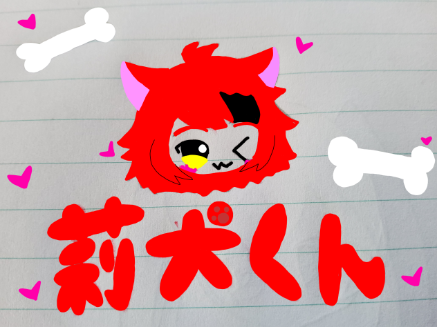 莉犬くん
