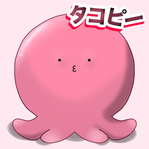 ぼくはハッピー星人！