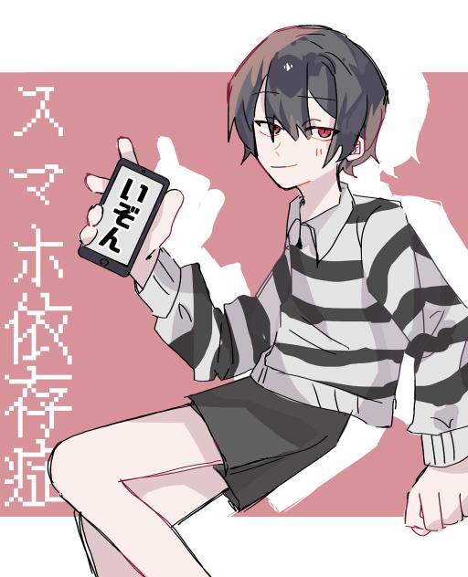 いぞんちゃん