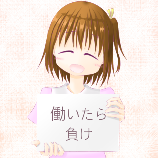 フリップボード