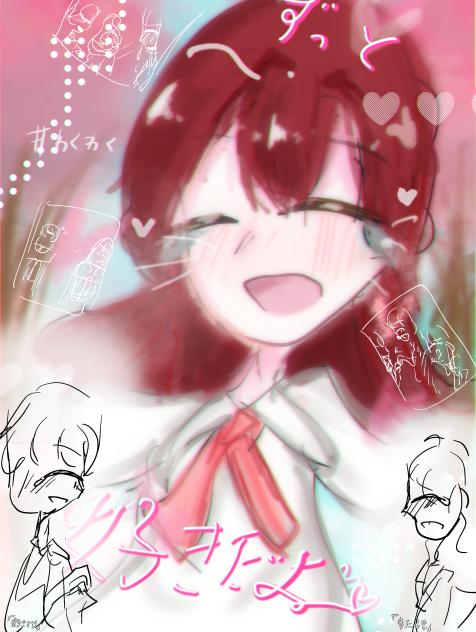 「ずっと」