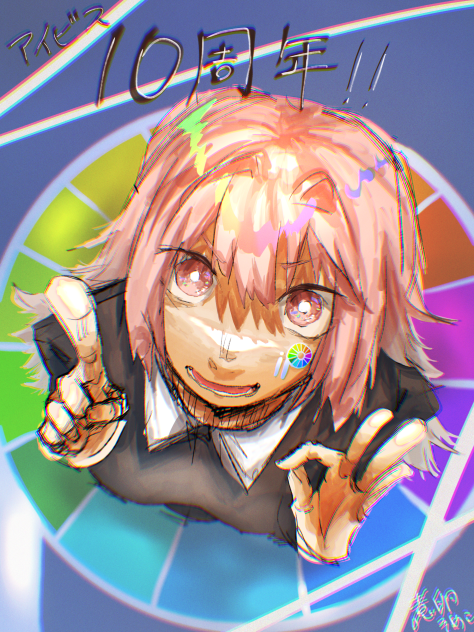 アイビス10周年