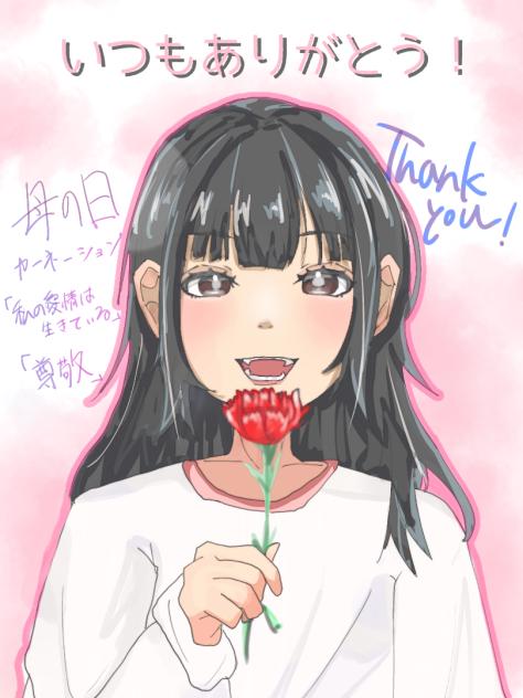 母の日