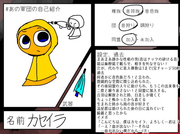 ナッツの男の子！カセイラ