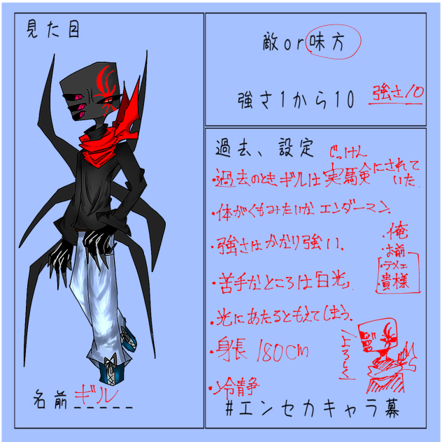 キャラ募できた！！