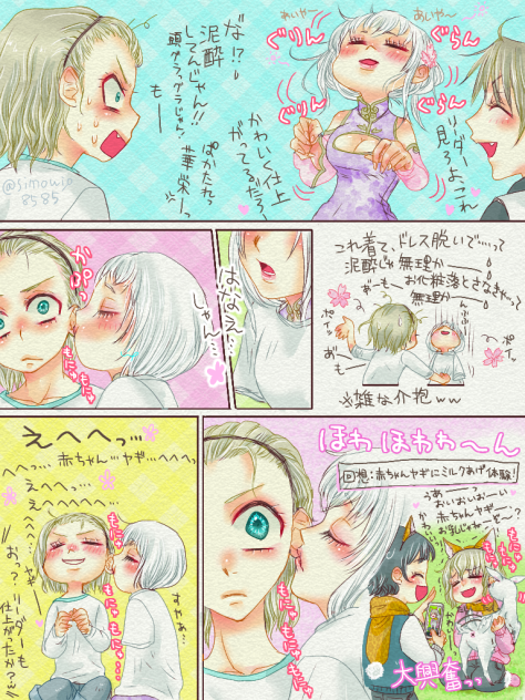 もにゅもにゅ🍒リーダー編。