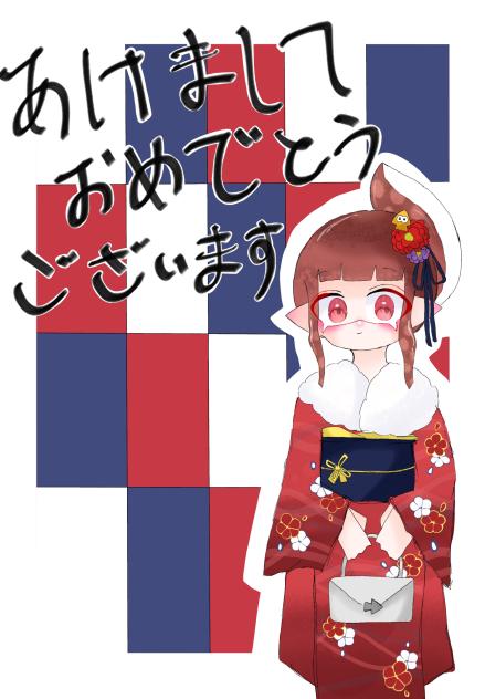 正月