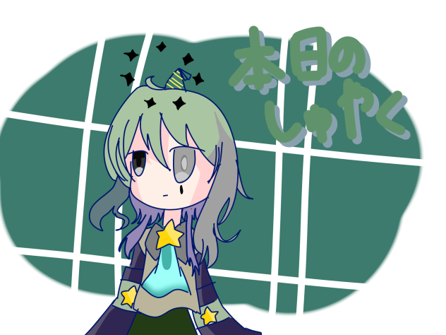 あっ、お、おめでとうございますぅっ！！！