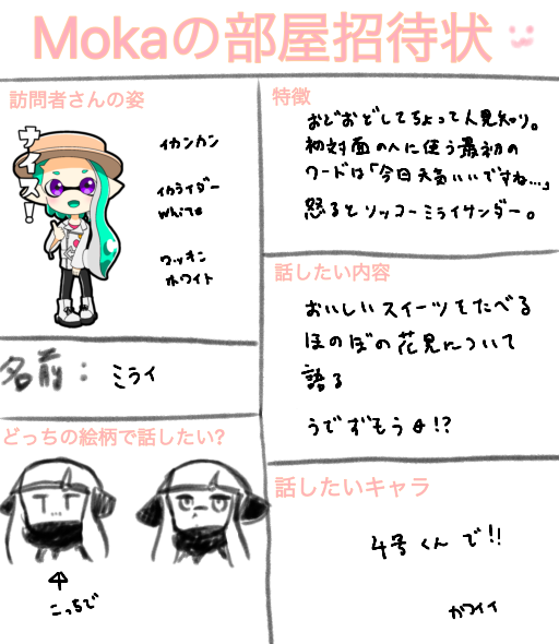 れっつご☆