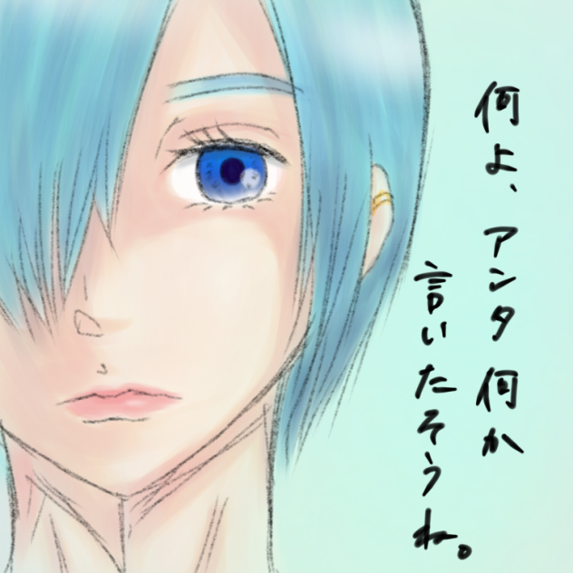 威圧感 Ibispaint