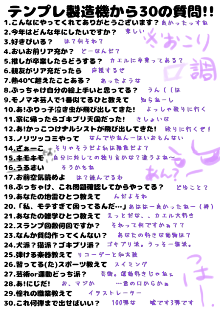 めっちゃ怒り口調になっちゃった質問！