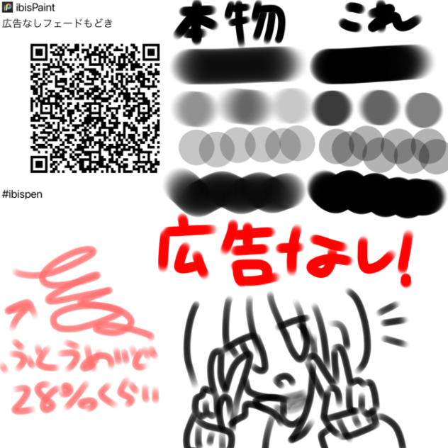 フェードペンもどき作ってみた！！