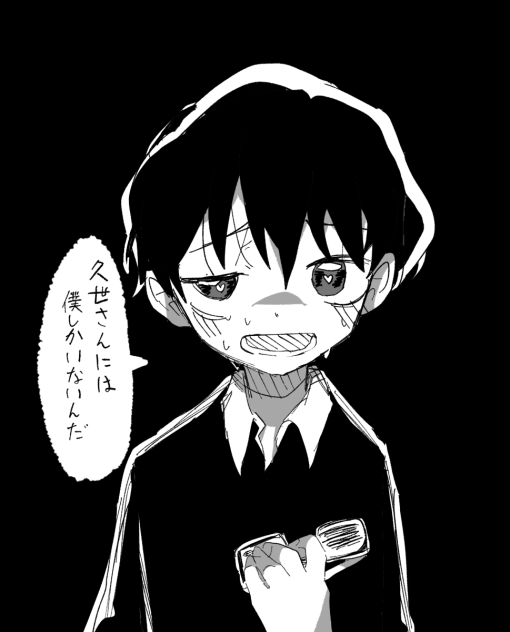 東くん