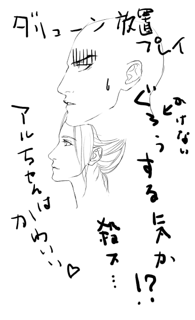 だりゅーんをいじる会