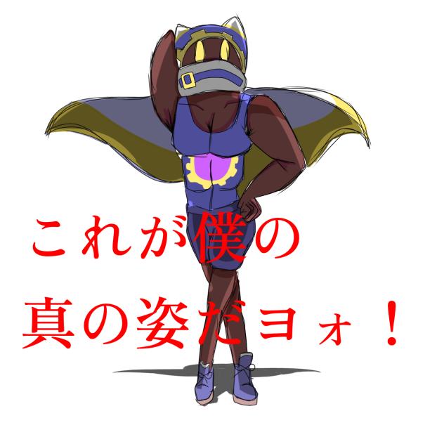 ムキムキマホロア