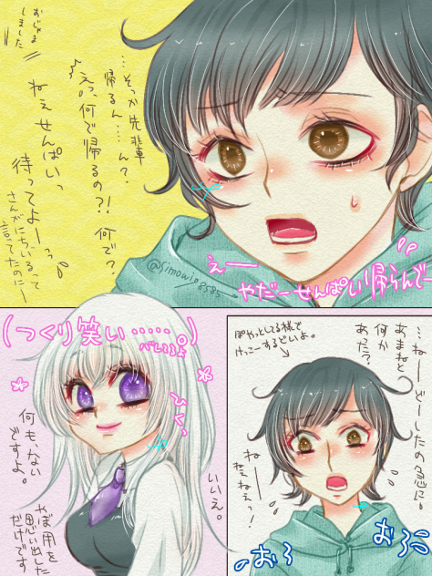 やだ、先輩、帰らんでー💦( •́ㅿ•̀ )