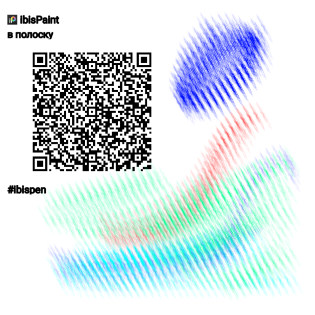 кисть полоса