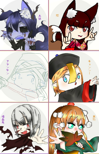 合作：モンスター？