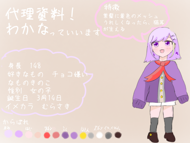 代理資料！