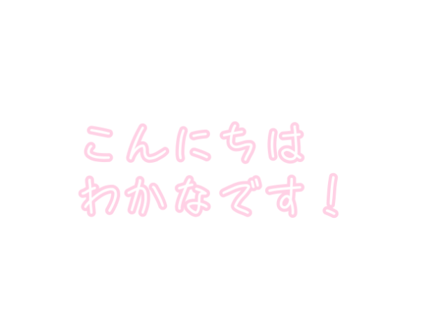 ファンマ決め