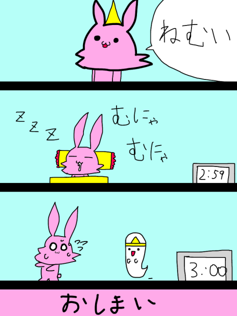 夜中にお化け！