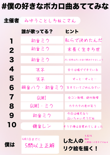 いなかったら5問以下でも描きますよ〜