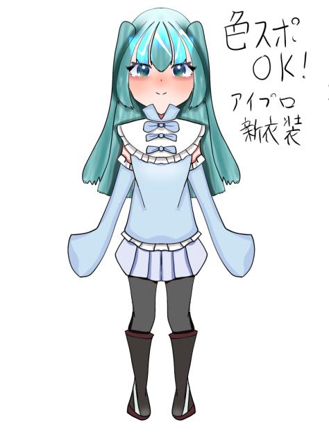 アイプロ衣装