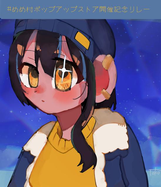 あつぬりまんぐう