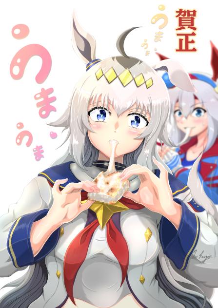 オグリキャップ！お餅　大好き！