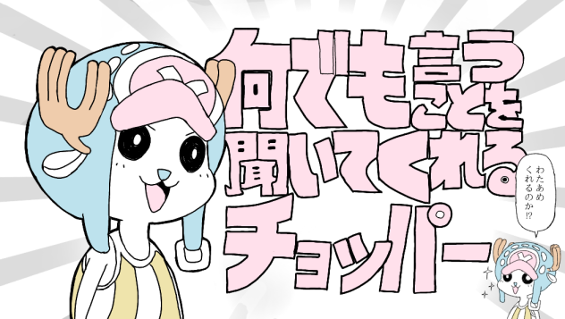 チョッパー Ibispaint