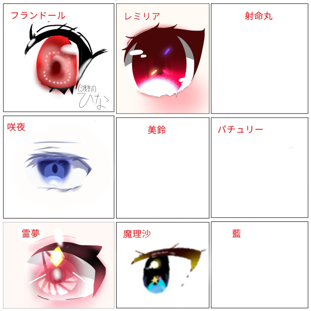 めめ