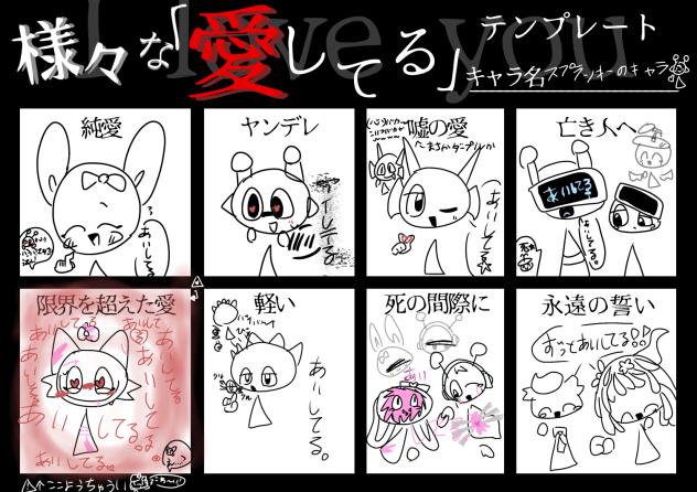 スプ❤️愛