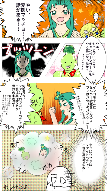 ドレミ紛争【後編】