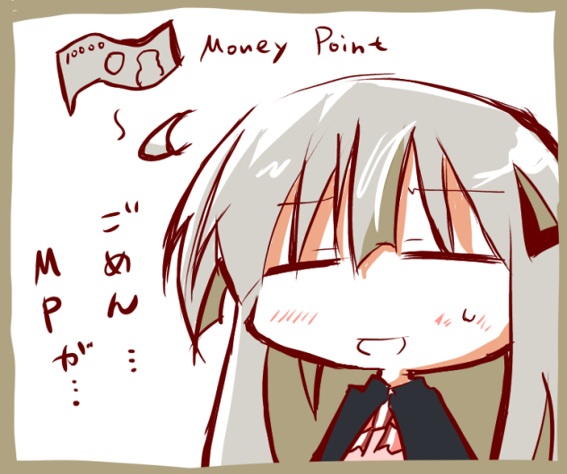 朱音さんMP切れ