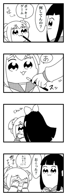 ピピポプ四コマ ポッキーゲーム