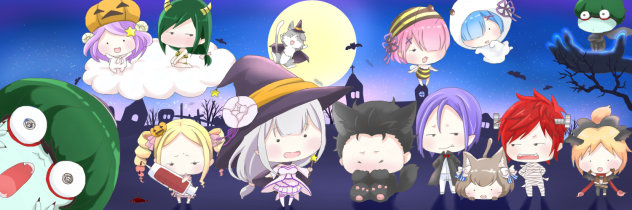 ハロウィンパーティ(リゼロ)
