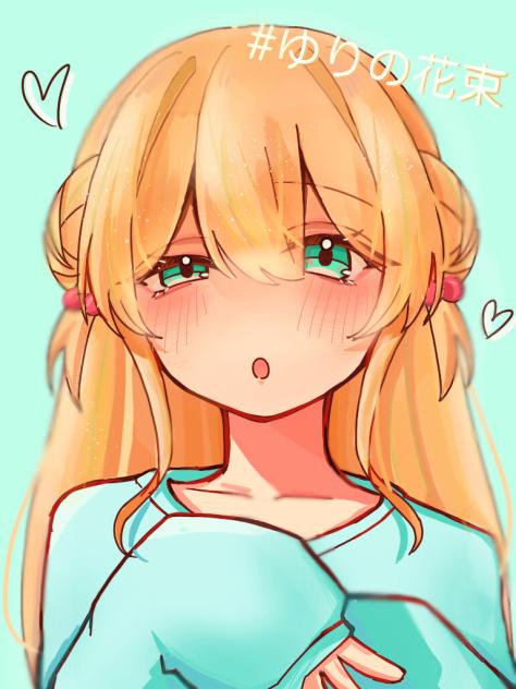 ゆりゆり様へ！