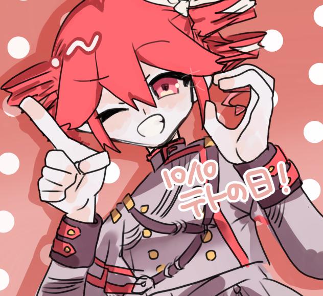 テトの日！