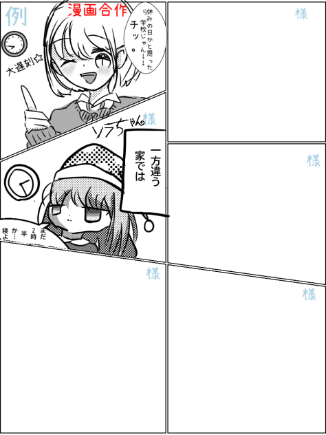 寝坊どころじゃ済まされない
