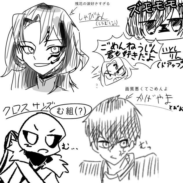 各作品1人ずつ推しを描いた