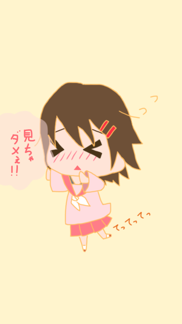 慌