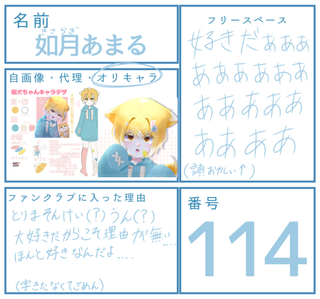 ファンクラブ!!!