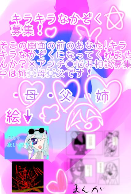募集です