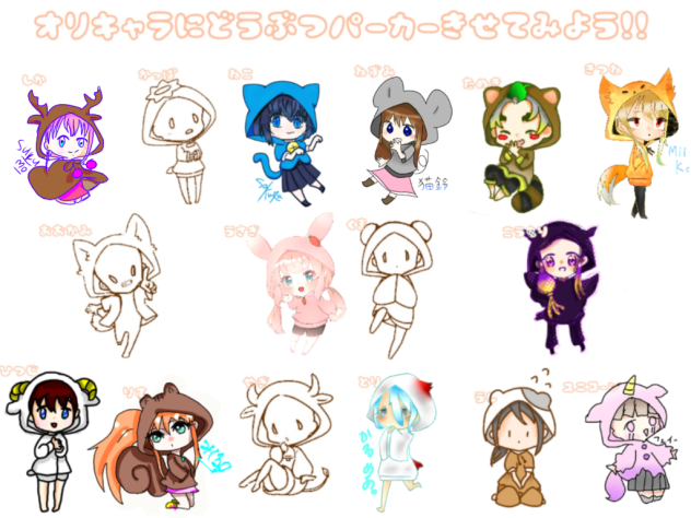 どうぶつパーカー着せてみよう‼︎