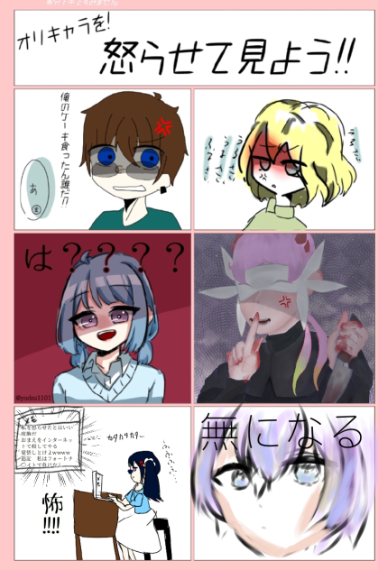 まず無になるw