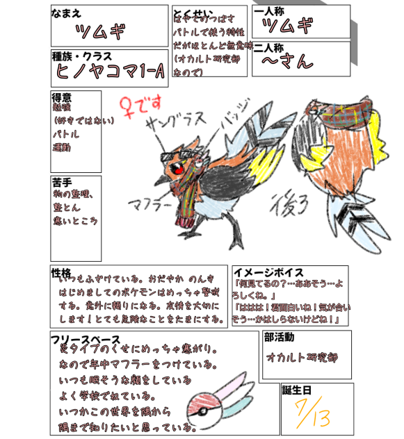 ポケリコ学園でございます