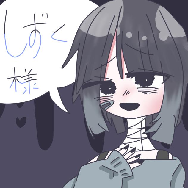 しずく様の代理ちゃんんんんん - ibisPaint 