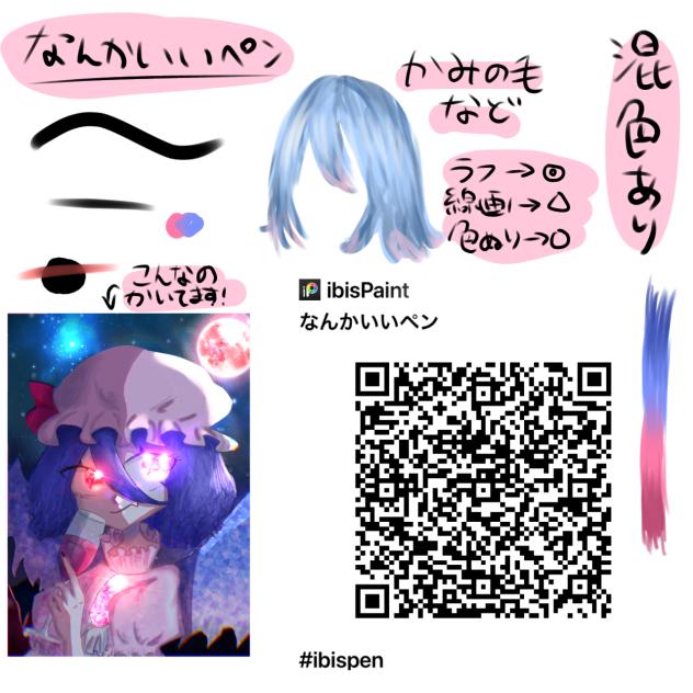 なんかいいペン