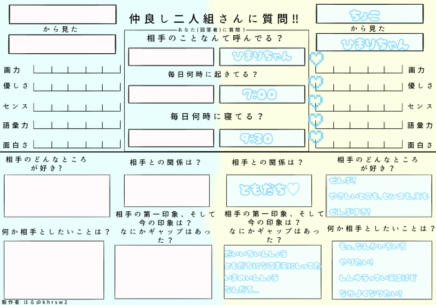 ひまりちゃんやってー！！