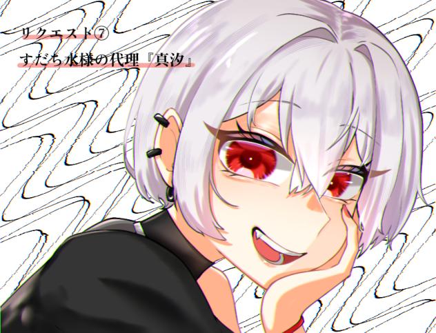 リクエスト⑦